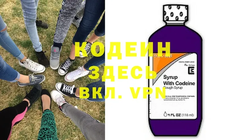 Codein Purple Drank Буинск