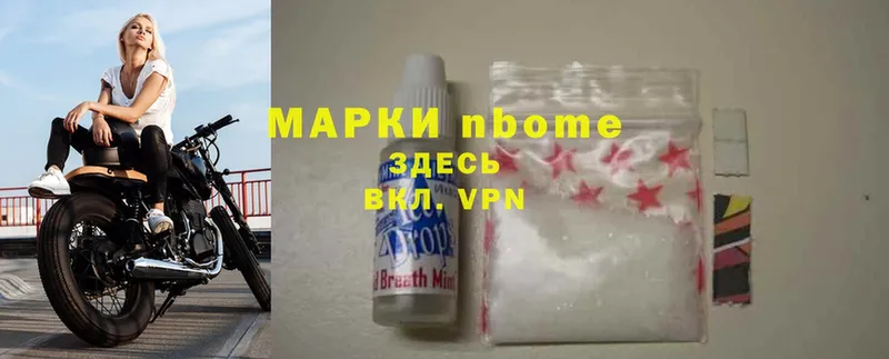 Марки N-bome 1,8мг  OMG ссылка  Буинск 